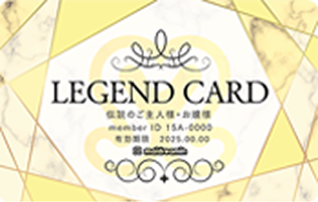 レジェンドカード