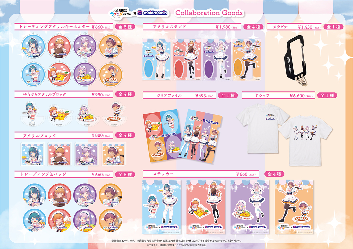 コラボグッズ販売