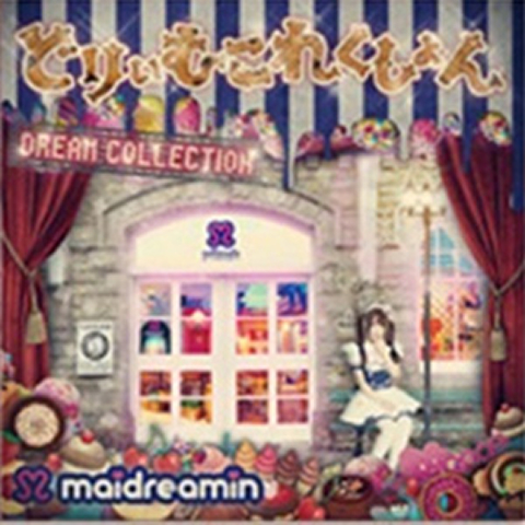 どりぃむこれくしょん